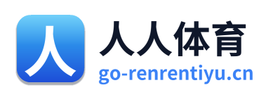 人人体育